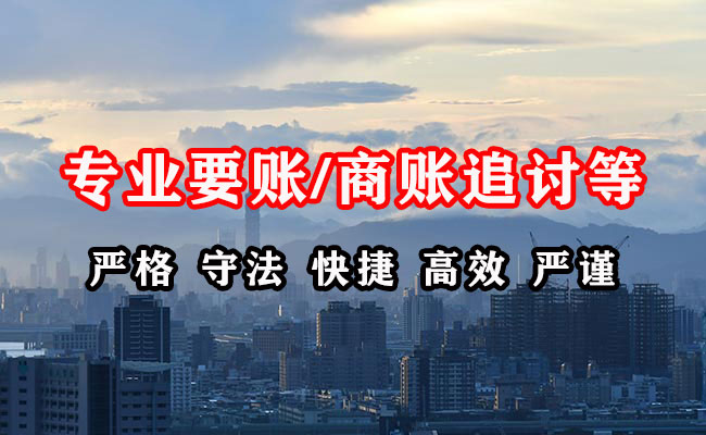 泉港要账公司